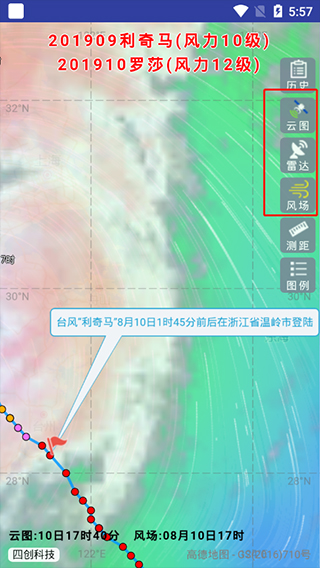 实时台风路径