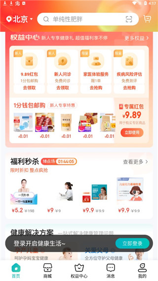 京东健康