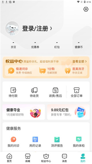 京东健康