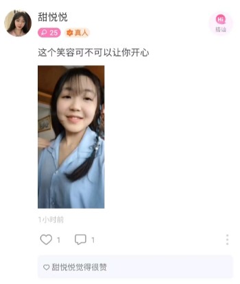 微甜畅聊