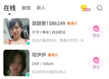 微甜畅聊