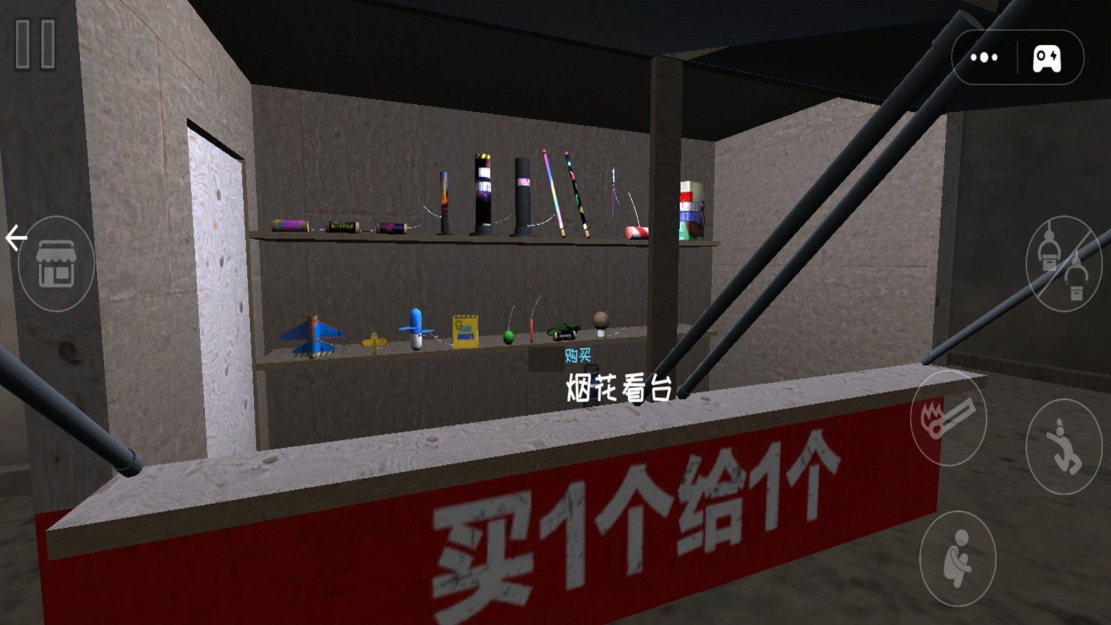 爆竹燃放派对手机版