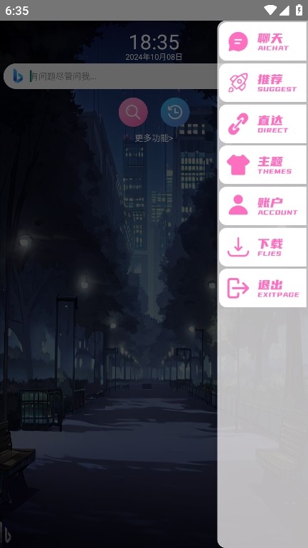 我爱浏览器