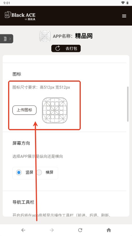 黑桃a软件
