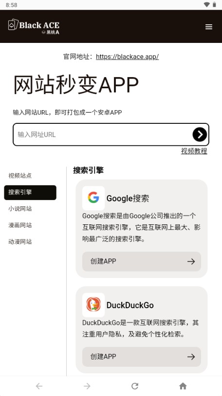 黑桃a软件