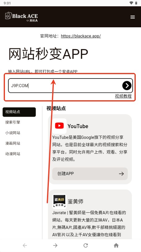 黑桃a软件