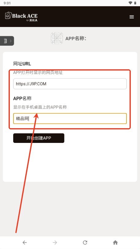 黑桃a软件