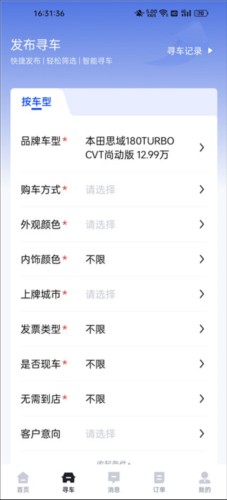 卖车通