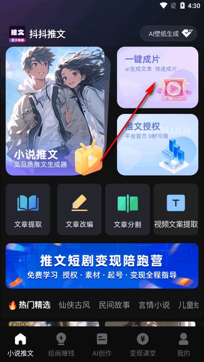 抖抖推文最新版2025