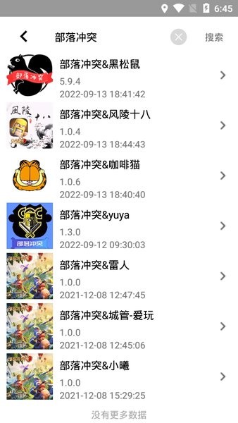 蜗牛助手