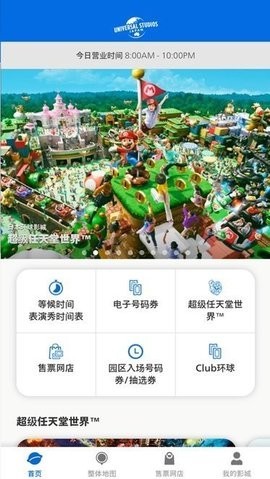 usj