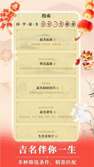 周易宝宝取名
