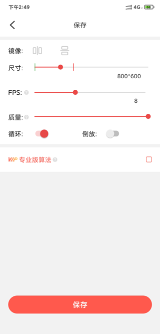 动图gif制作