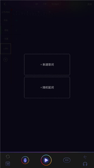 微唱
