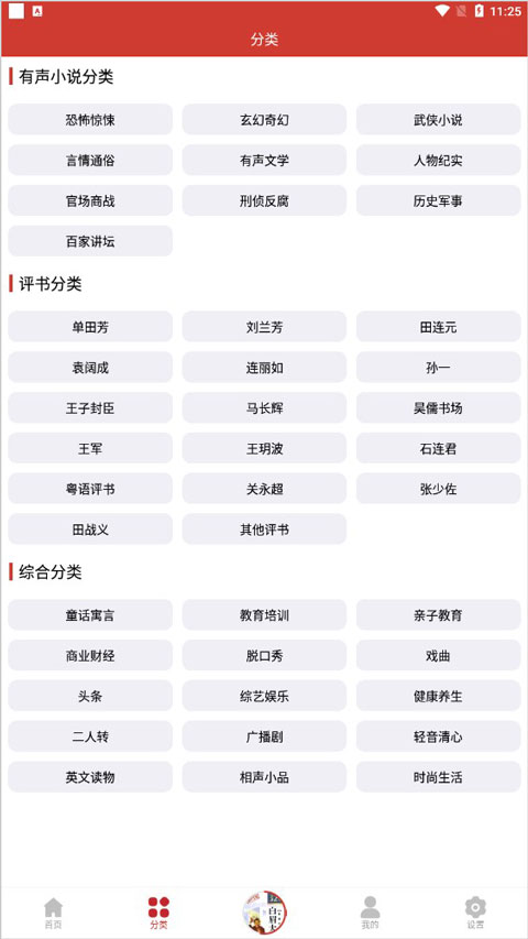 老白故事