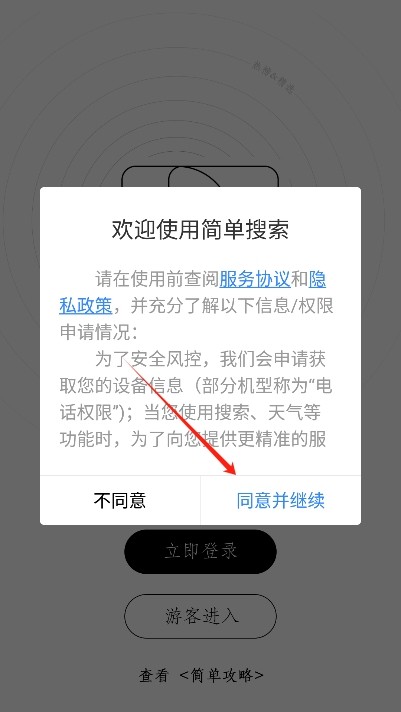 简单搜索老版