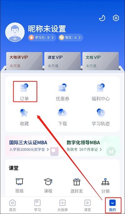 MBA智库