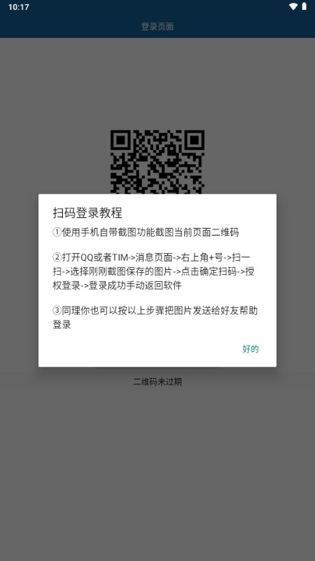 特别关心查询软件