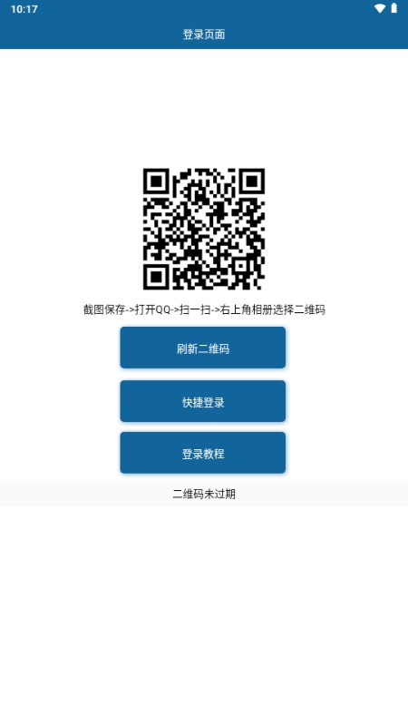 特别关心查询软件