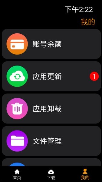 应用荟