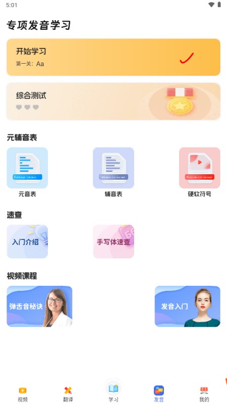 俄语学习