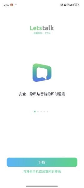 Letstalk网站
