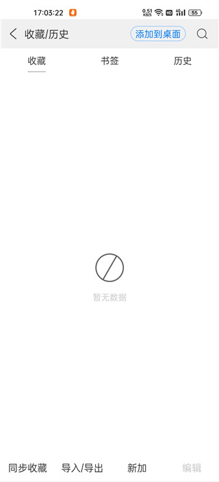 高速浏览器手机版