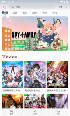 萌番动漫2025截图0