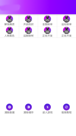 和平精英追踪辅助截图0