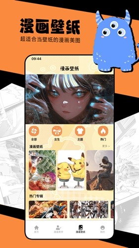 MANWA2漫画截图2