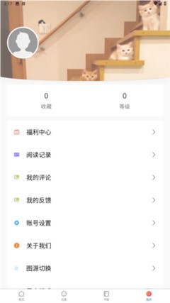 MANWA2漫画