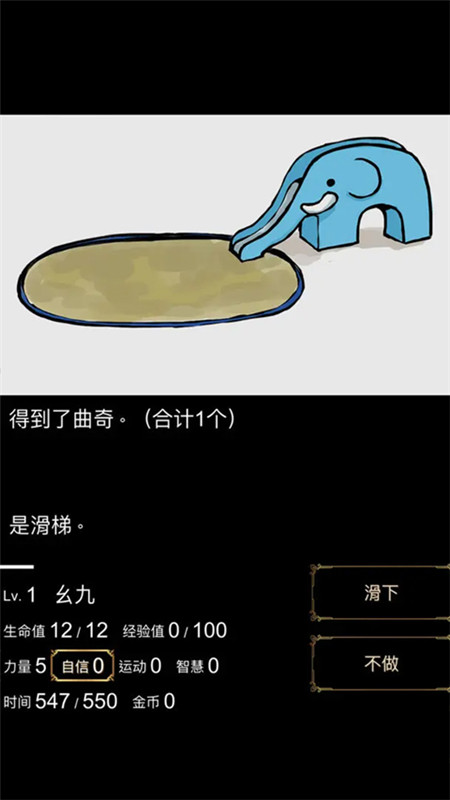 回梦之旅中文版截图2