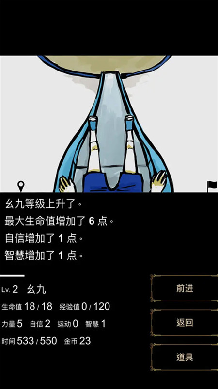 回梦之旅中文版截图4
