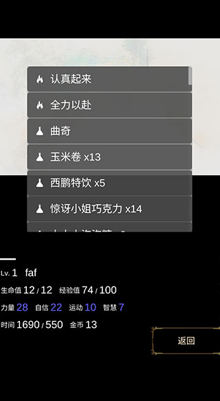 回梦之旅中文版