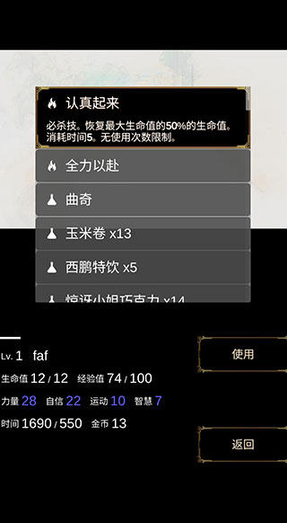 回梦之旅中文版