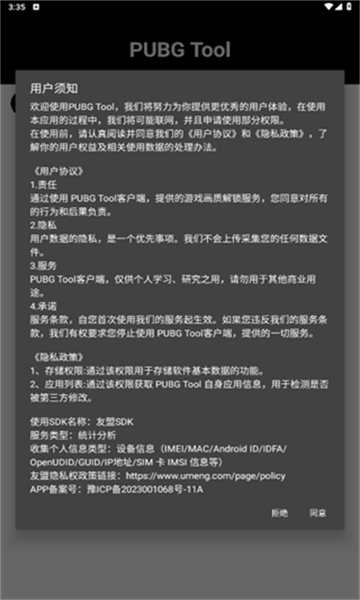 oppo120帧手机画质软件截图2