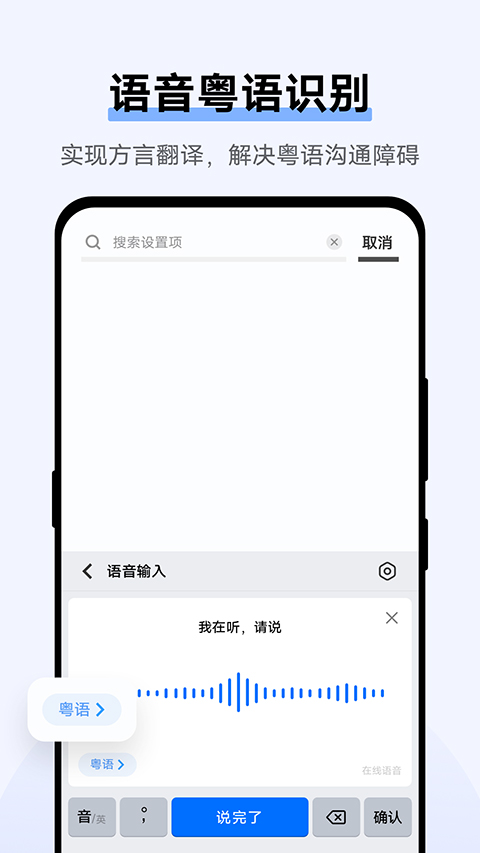 vivo输入法截图4