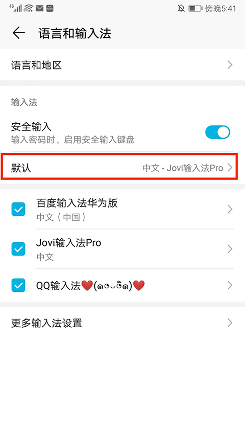 vivo输入法