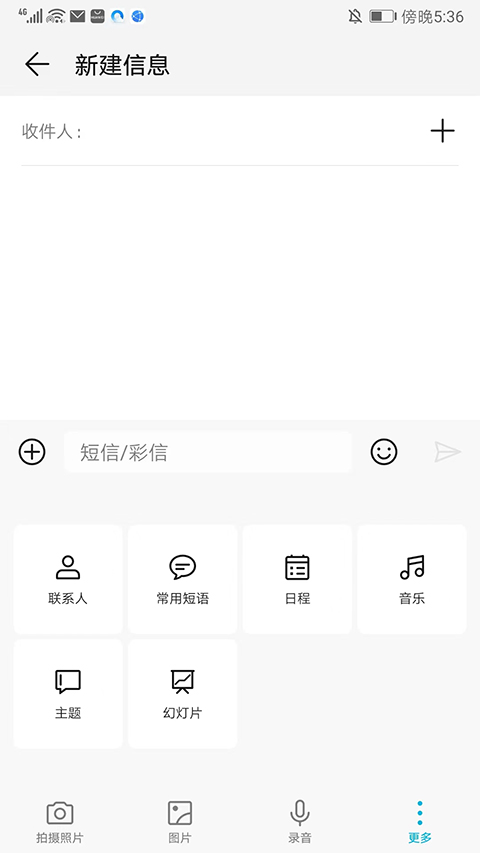 vivo输入法