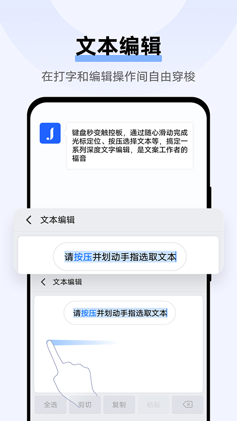 vivo输入法截图1