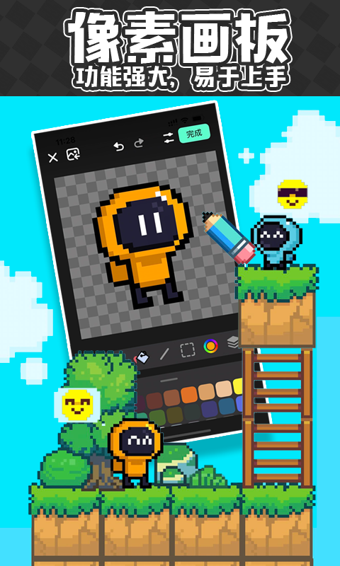 创游世界画画辅助器截图2