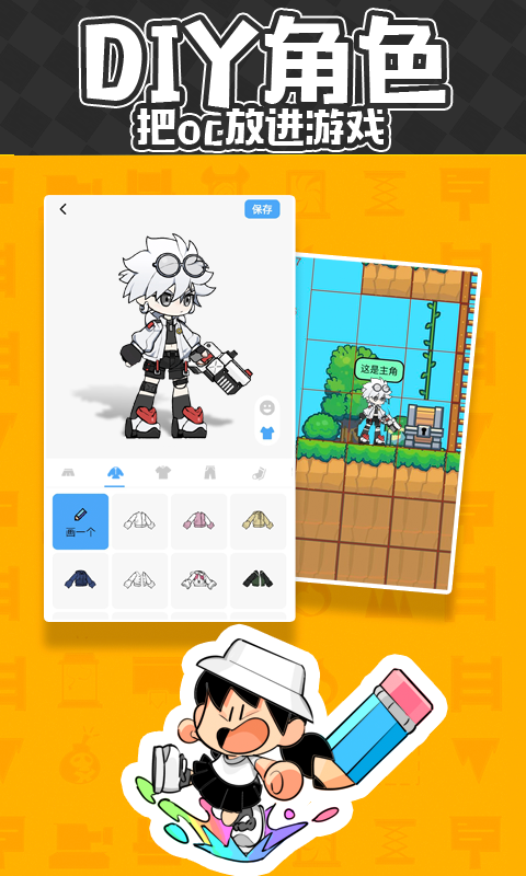 创游世界画画辅助器截图3