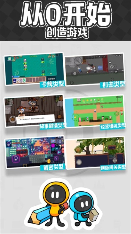 创游世界画画辅助器