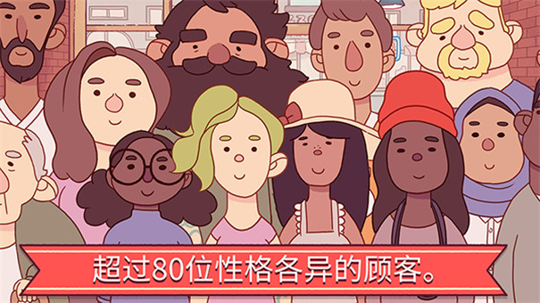 可口的比萨国际服截图3