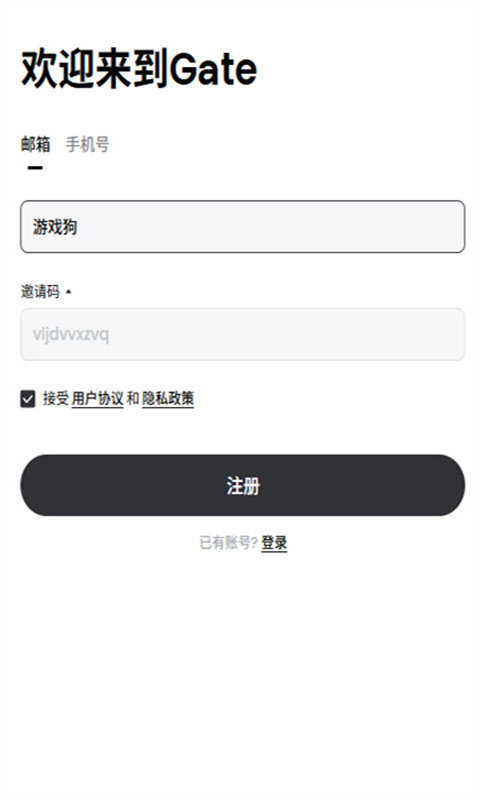 gate.io手机安卓版截图3