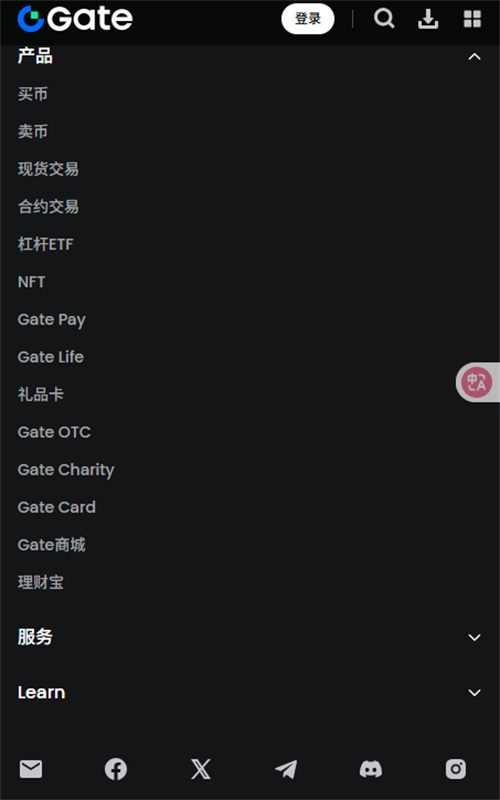 gate.io手机安卓版截图2