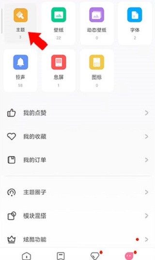 小米个性主题国际版