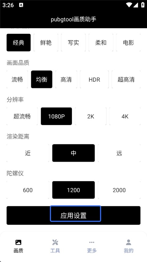 pubjatant画质修改
