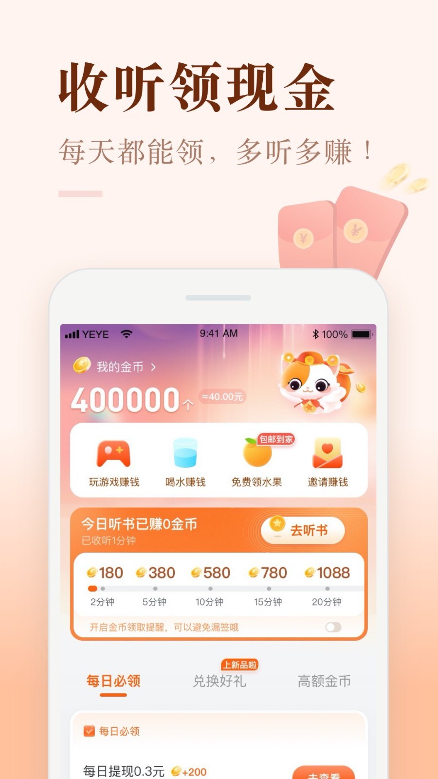 喜马拉雅听书极速版截图0