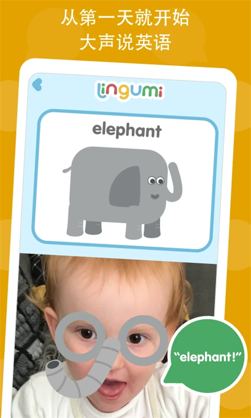 lingumi截图1